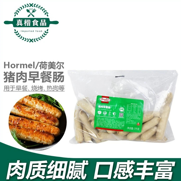 猪肉早餐肠荷美尔猪肉早餐肠1kg