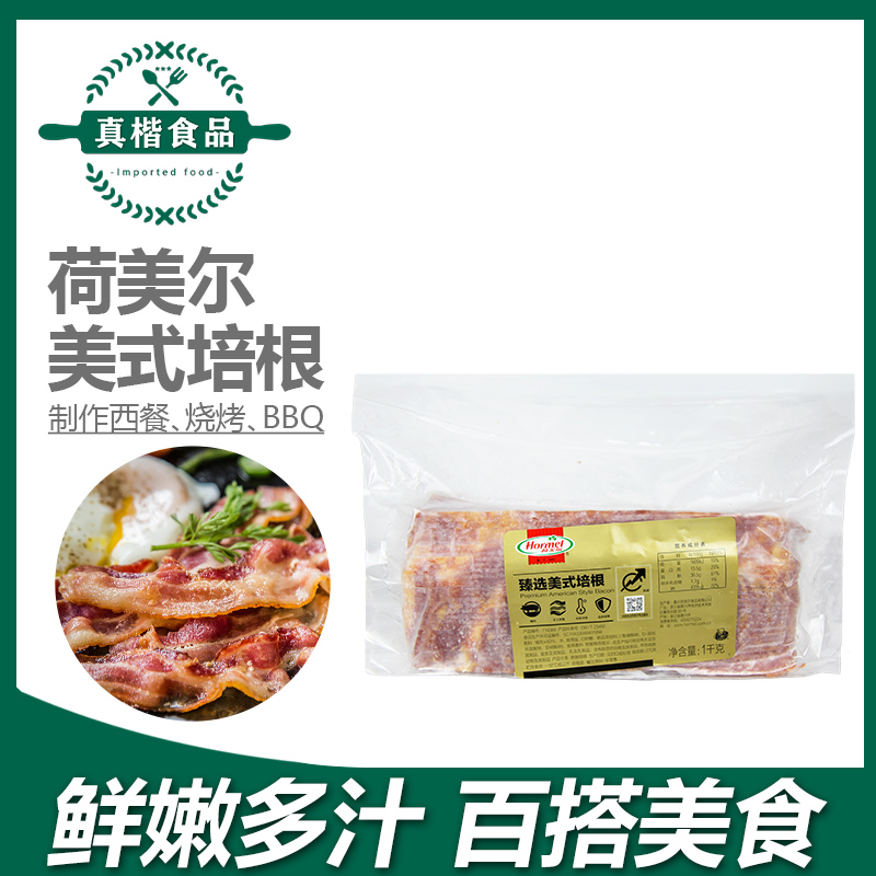 荷美尔原切培根肉片烟熏味