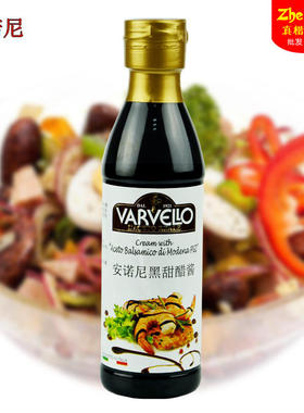 安诺尼黑甜醋酱250ml意大利原装进口黑醋酱沙拉Balsamic sauce