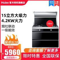 Haier / Haier je9c integrated stove, lower row, side suction, environmental protection, integrated stove, smoke and stove, and elimination