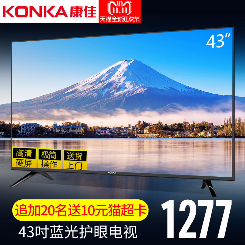 42 led µçÊÓ