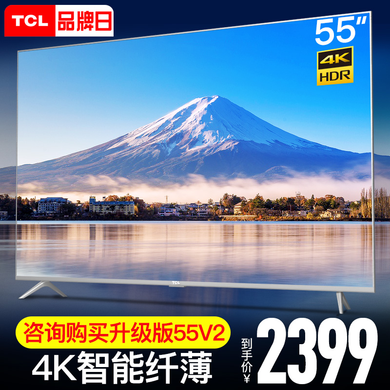 TCL 55A660U 55英寸4K超高清智能网络wifi彩电液晶电视机旗舰店65