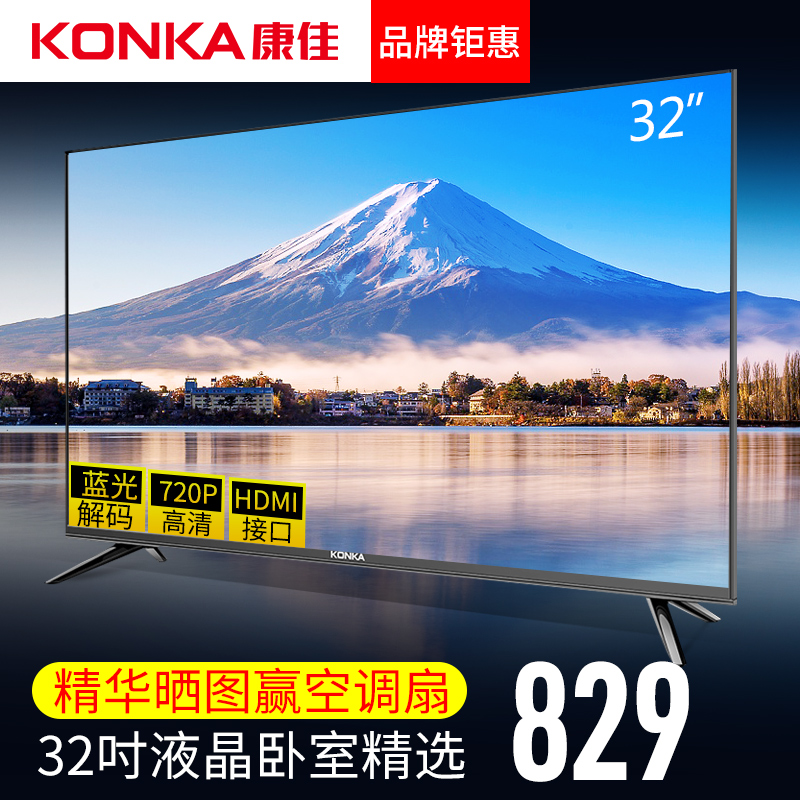 Konka/¿µ¼Ñ LED32E330C 32Ó¢´çÀ¶¹â»¤ÑÛ¸ßÇåÒº¾§µçÊÓ»ú²ÊµçÌØ¼Û40