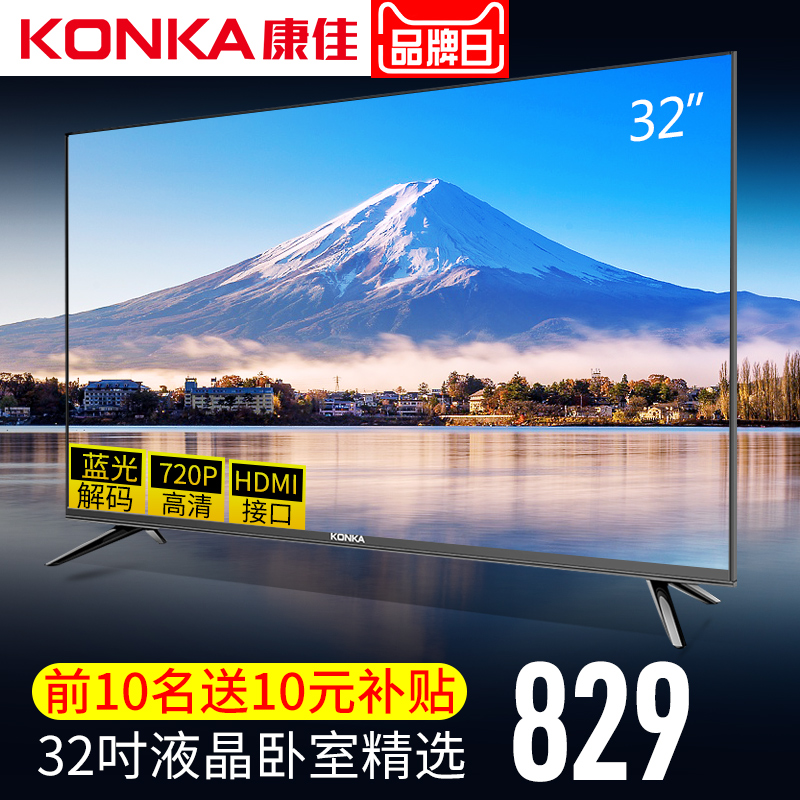 Konka/康佳 LED32E330C 32英寸蓝光护眼高清液晶电视机彩电特价40
