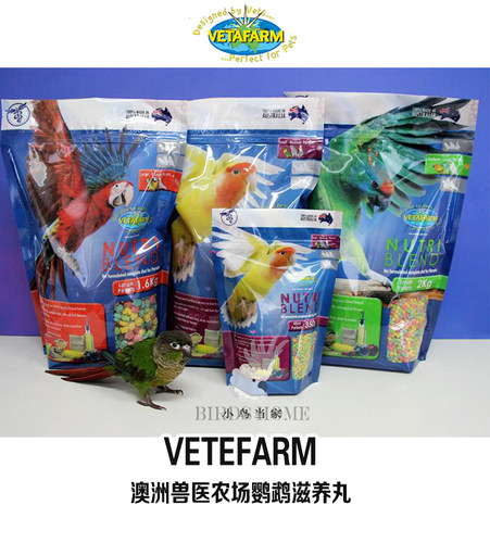 澳洲兽医农场鹦鹉滋养丸原装进口