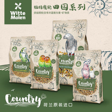 荷兰维特魔轮田园系列玄凤鹦鹉饲料虎皮牡丹灰鹦鹉进口鸟粮