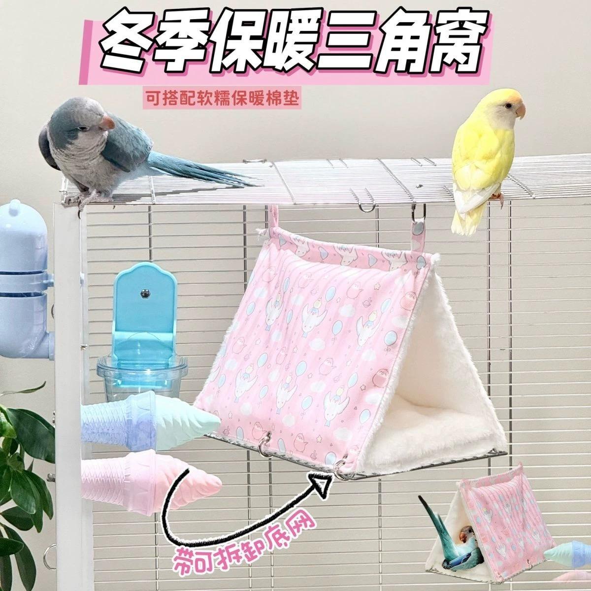 刺星球三角秋冬保暖鸟窝