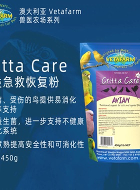 澳洲直邮兽医农场vetafarm鹦鹉鸟用急救恢复康复奶粉营养支持辅助