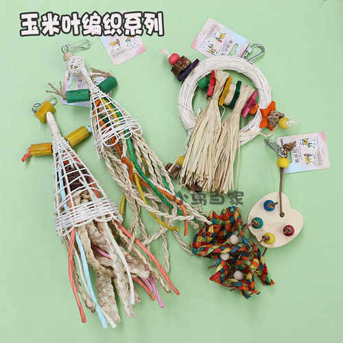 玉米叶编织啃咬鹦鹉玩具达鲁玛