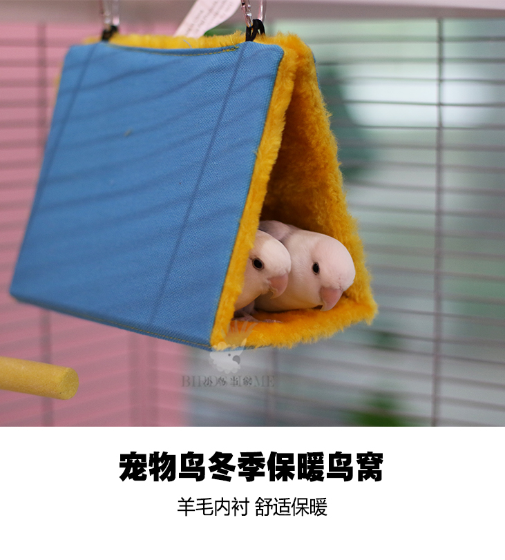 鹦鹉三角保暖鸟窝全年可用