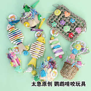 太急原创鹦鹉啃咬玩具春日彩虹花墙游乐园破坏虎皮牡丹玄凤中小型