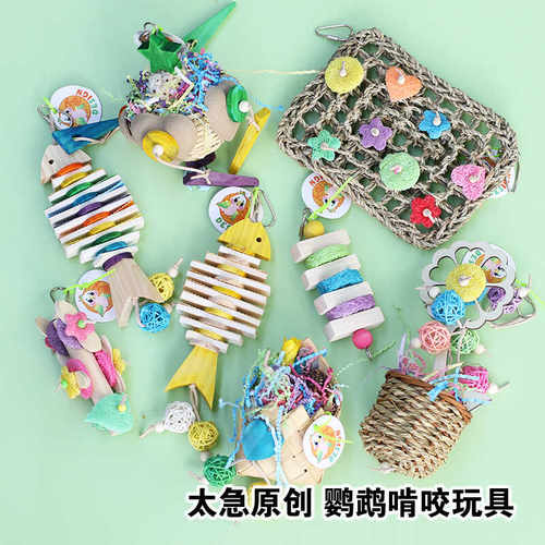 鹦鹉玩具植物草编攀爬网