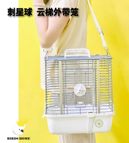 刺星球中小型鹦鹉云梯外带笼
