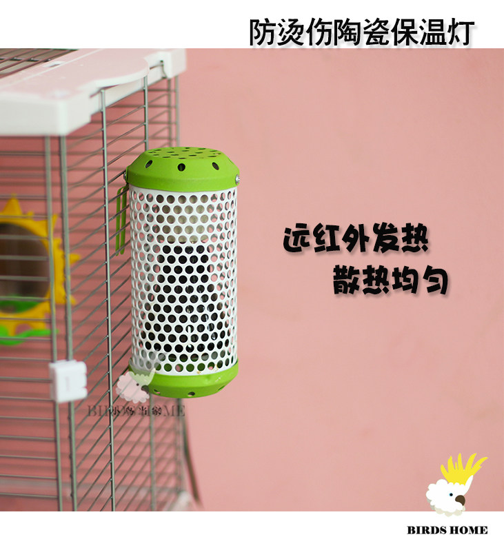 宠物鸟鹦鹉小宠防烫伤陶瓷保温灯 冬季鸟笼取暖加热设备,宠物/宠物食品及用品,鸟禽其他,淘宝优惠券,粉丝福利购,淘宝优惠卷