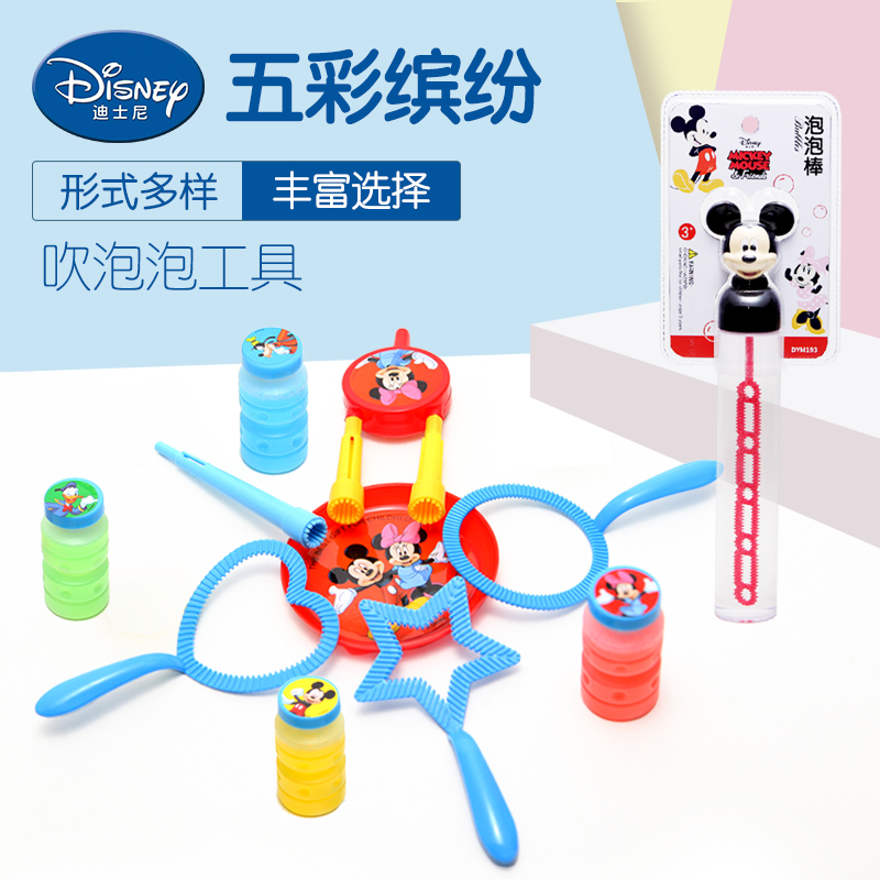 迪士尼工具套装安全无害吹泡泡