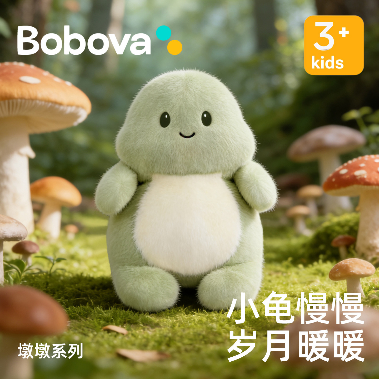 Bobova墩墩小乌龟玩偶毛绒玩具安抚娃娃公仔儿童送女友生日礼物
