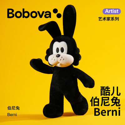 Bobova伯尼兔子玩偶公仔送男女友