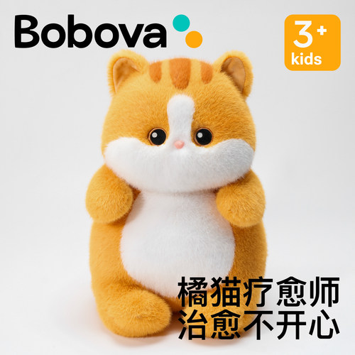 Bobova小橘猫毛绒玩偶