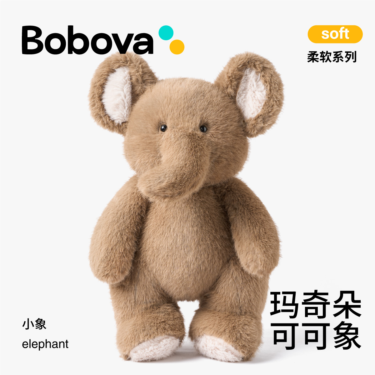 Bobova大象动物玩偶公仔礼物