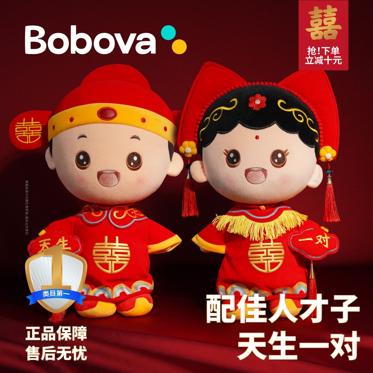 婚房摆件压床娃娃一对结婚