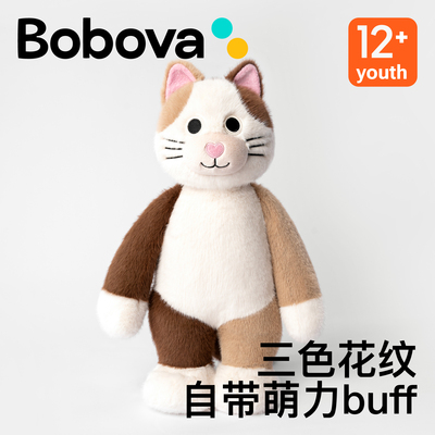 Bobova三花猫毛绒玩偶送男女友