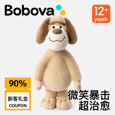 Bobova微笑小狗玩偶毛绒玩具礼物