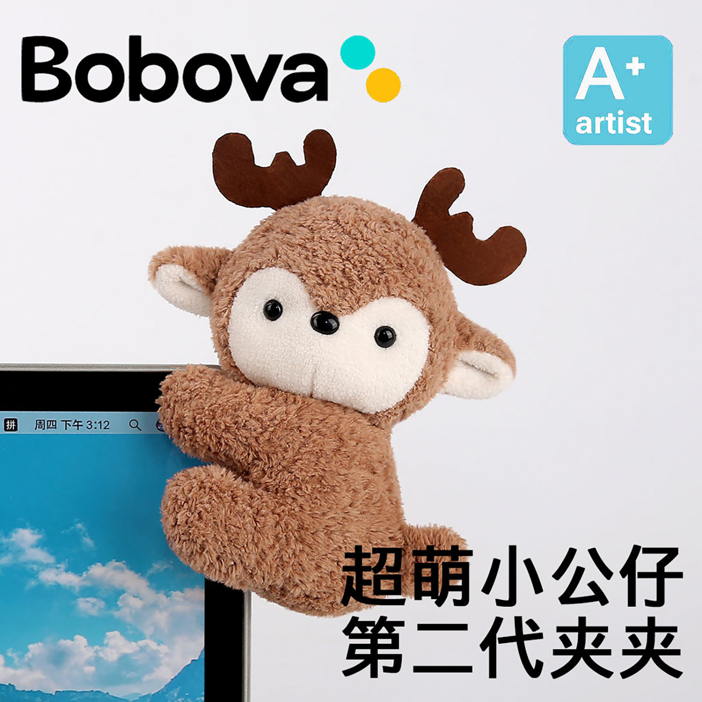 波波娃吸盘夹子毛绒公仔萌物图片