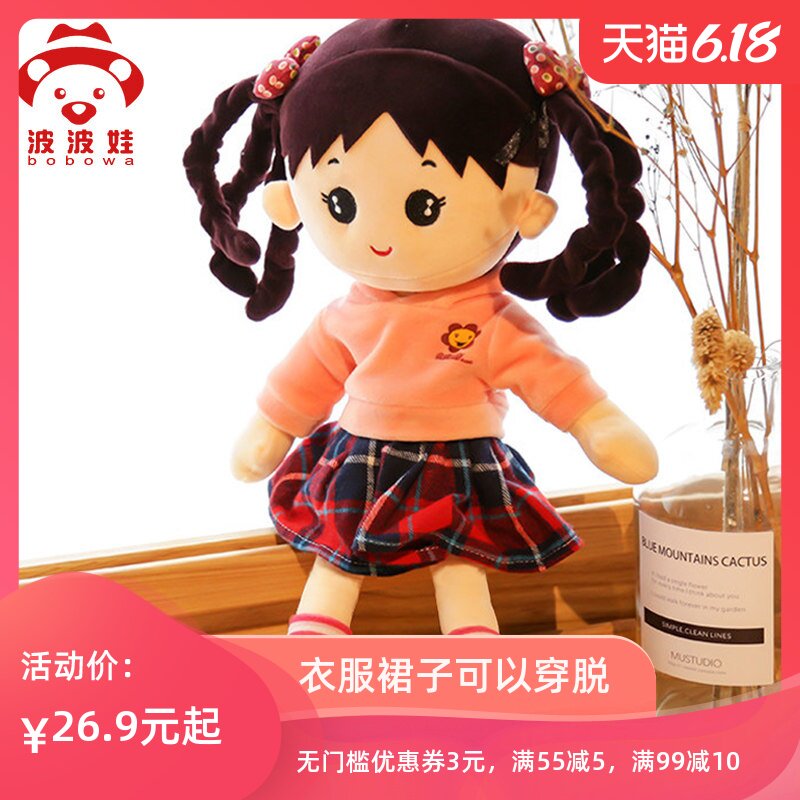 布娃娃公仔可爱睡觉抱小女孩毛绒玩具女生洋娃娃公主儿童抱枕玩偶