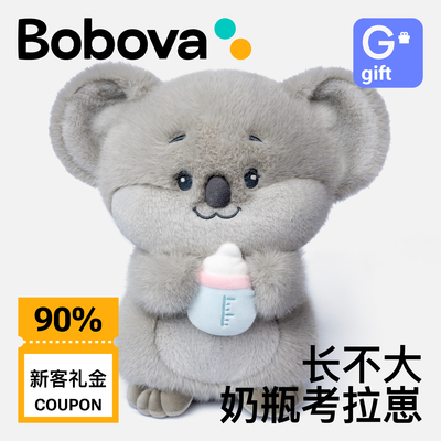 Bobova考拉玩偶生日礼物送女友