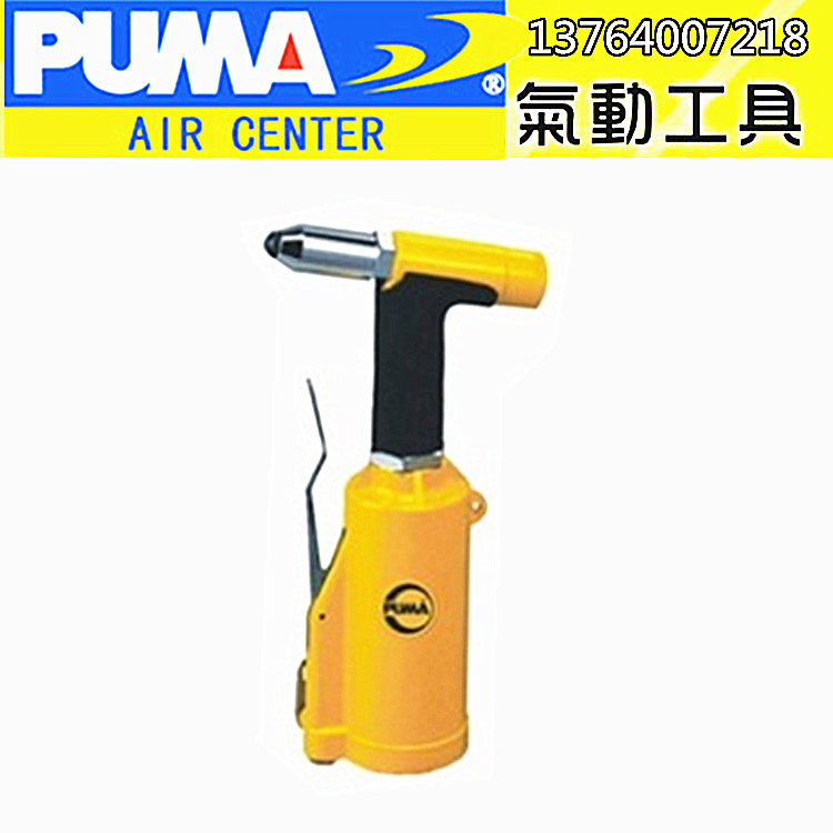 美国PUMA巨霸3/16气动油压式拉铆枪AT-6016气动铆钉枪气动工具|ruв категории оборудование/инструменты, пневматический инструмент, пневматический клепальный машина - от Buy2taobao.com для оказания профессиональной услуги покупки агента Taobao