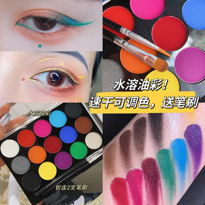 15色水溶性人体彩绘舞台妆cos戏曲颜料盘面部身体化妆水性彩绘膏