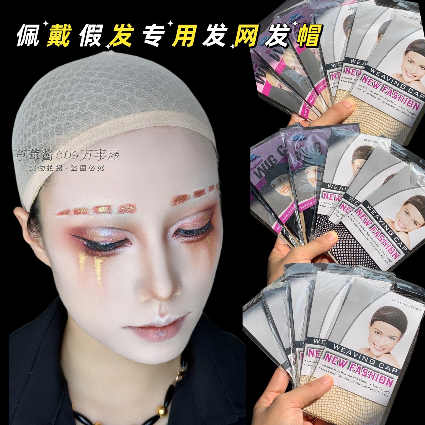 假发发网压发帽cos专用肤色黑色肉色隐形固定头发网兜透气网纱