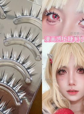 C67黑白交错彩色漫画假睫毛上睫毛cos妆整条睫毛硬梗高光眼睫毛