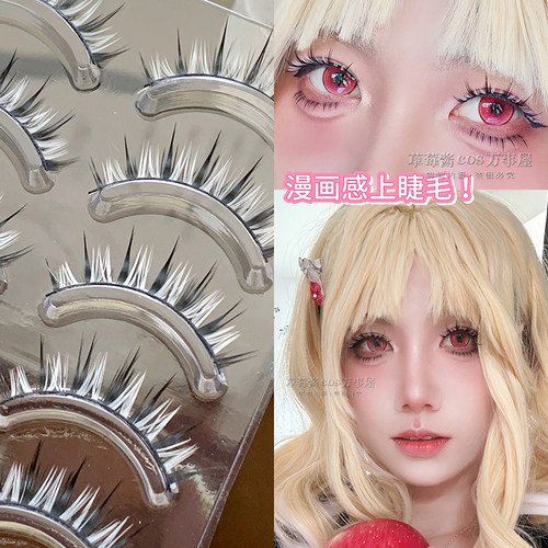 黑白交错上睫毛5对硬梗眼睫毛