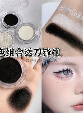 单色眼影高光粉哑光眼影