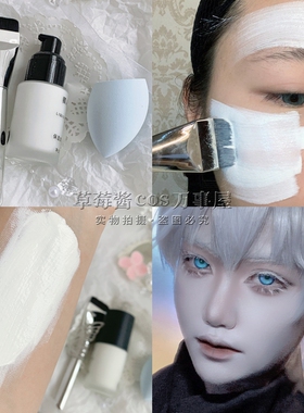 包邮白色粉底液纯白cos吸血鬼黑暗深肤小麦古美黑调和欧美可调色