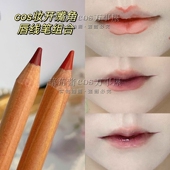 唇线笔柔雾唇线笔勾勒唇线唇釉 少年妆 推荐 bjd仿妆cos开嘴角