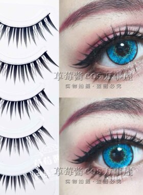 C11草莓酱日系小恶魔假睫毛自然尖尾浓密款COS芭比娃娃5对上睫毛