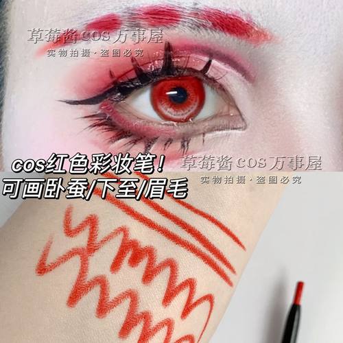 眼线胶笔防水防汗持久不脱色