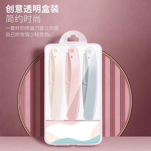 安全型初学者便携修眉刀