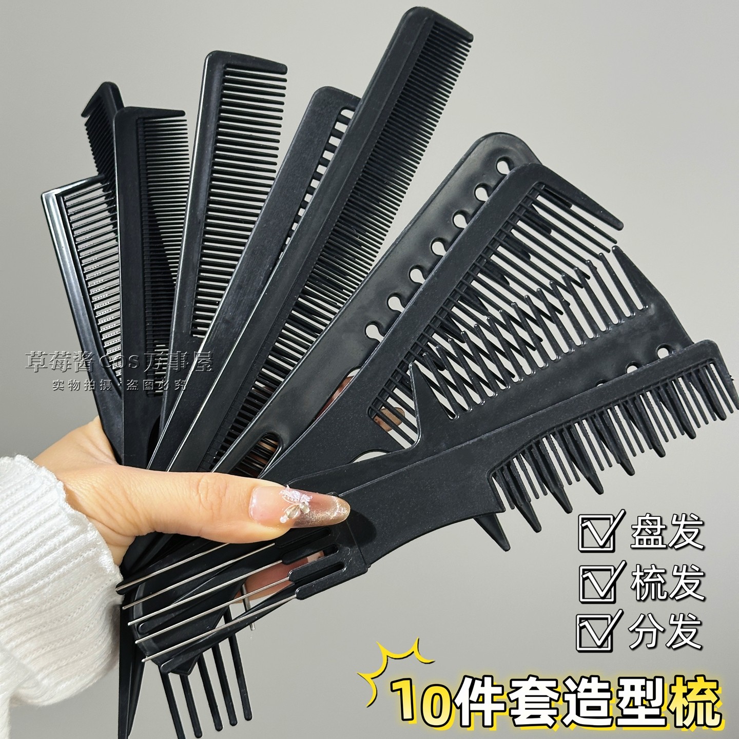 尖尾梳子化妆师细齿密梳子美发造型梳假发造型盘发分发梳发毛流感