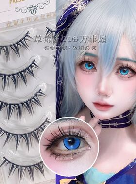 大眼萌妹漫画上睫毛自然假睫毛整条COS御姐漫画芭比硬梗睫毛C112