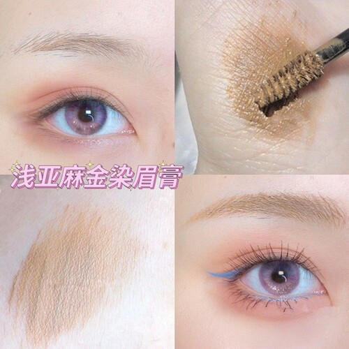 染眉膏浅色系亚麻色棕黑灰色