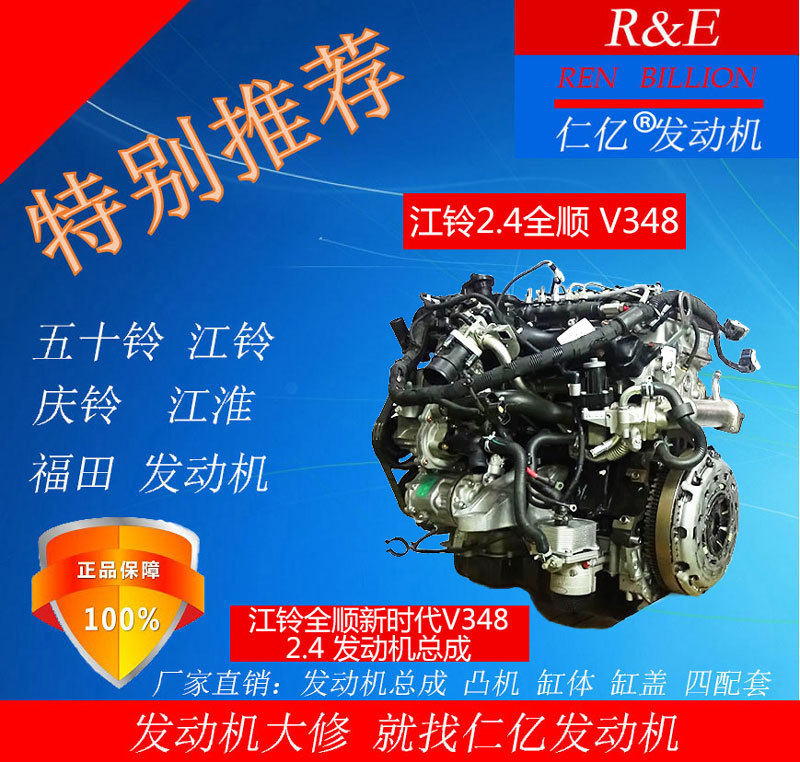 v348江铃新世代全顺国四du4d244l柴油2.4发动机总成8c1q-6l084-ub