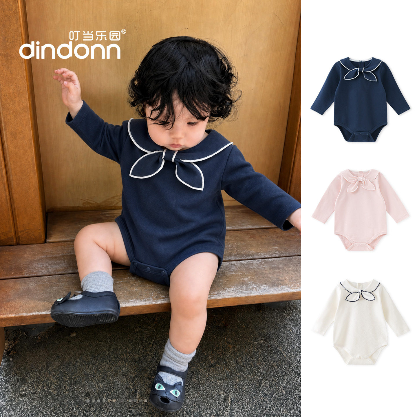 Dindonn春秋婴儿蝴蝶结领哈衣