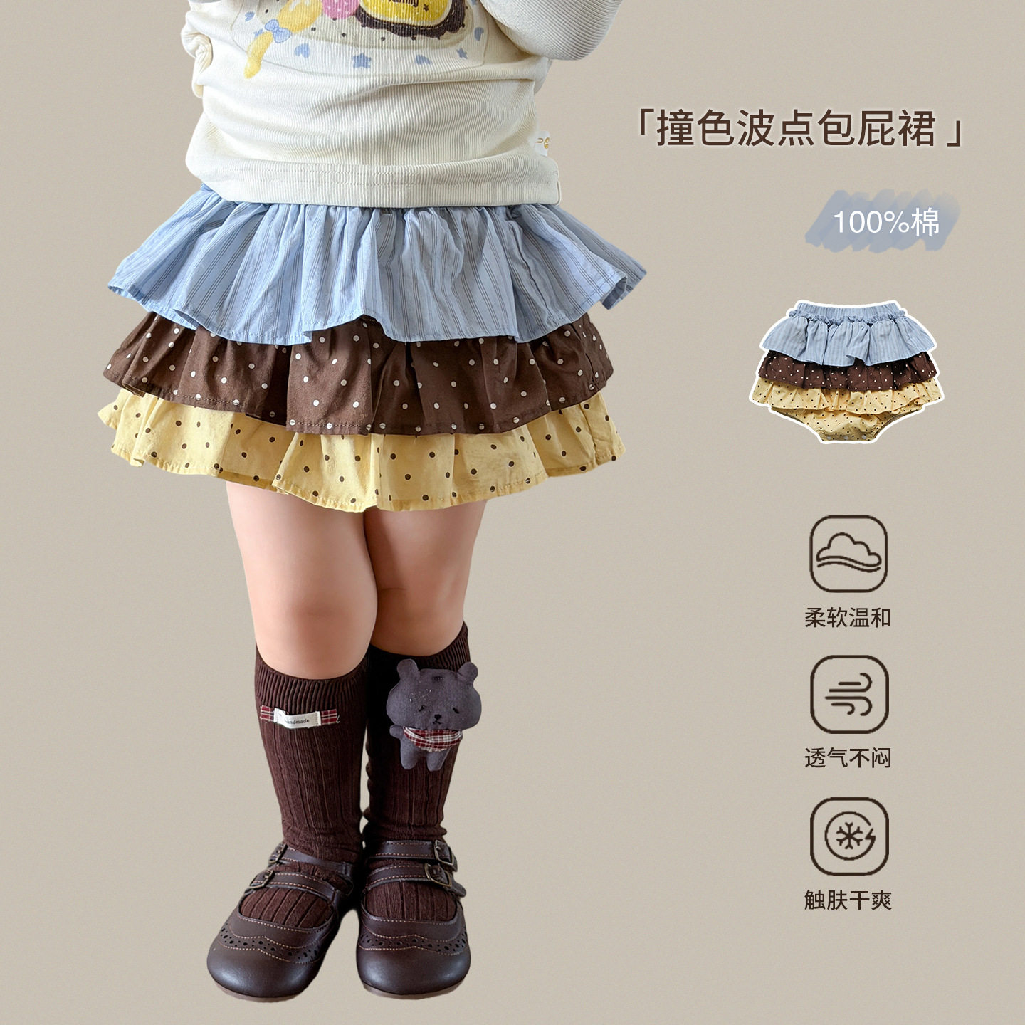秋季韩版女童A类蛋糕包屁短裙
