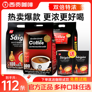 越南进口西贡咖啡正品条装袋装三合一速溶炭烧原味猫屎官方旗舰店
