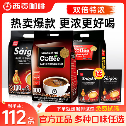 越南西贡咖啡正品条装袋装三合一速溶炭烧原味猫屎官方旗舰店