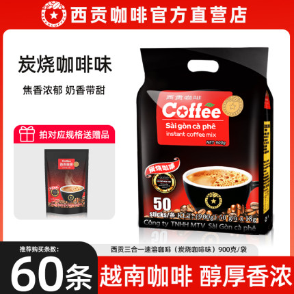 越南进口官方正品西贡炭烧咖啡味 三合一速溶原味猫屎官方旗舰店