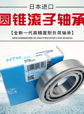 NTN轴承4T-30305D 30306D 30307D 30308D 30309D 30310D